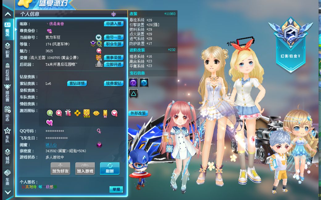 脂肪代谢的 脂肪代谢的